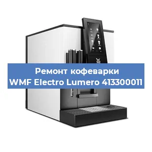 Замена дренажного клапана на кофемашине WMF Electro Lumero 413300011 в Санкт-Петербурге